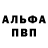 Метадон кристалл Serg Phil