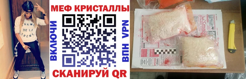 МЕФ мяу мяу  Анапа 
